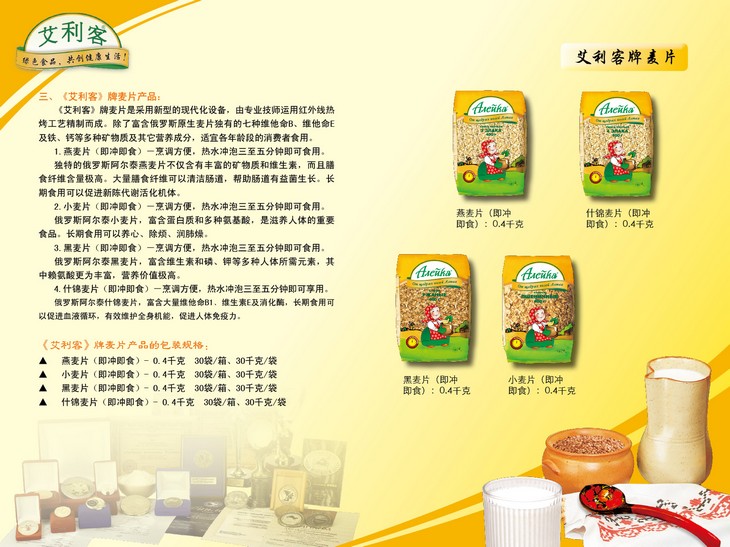 艾利客 什锦麦片 400g/袋